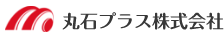 丸石プラス株式会社